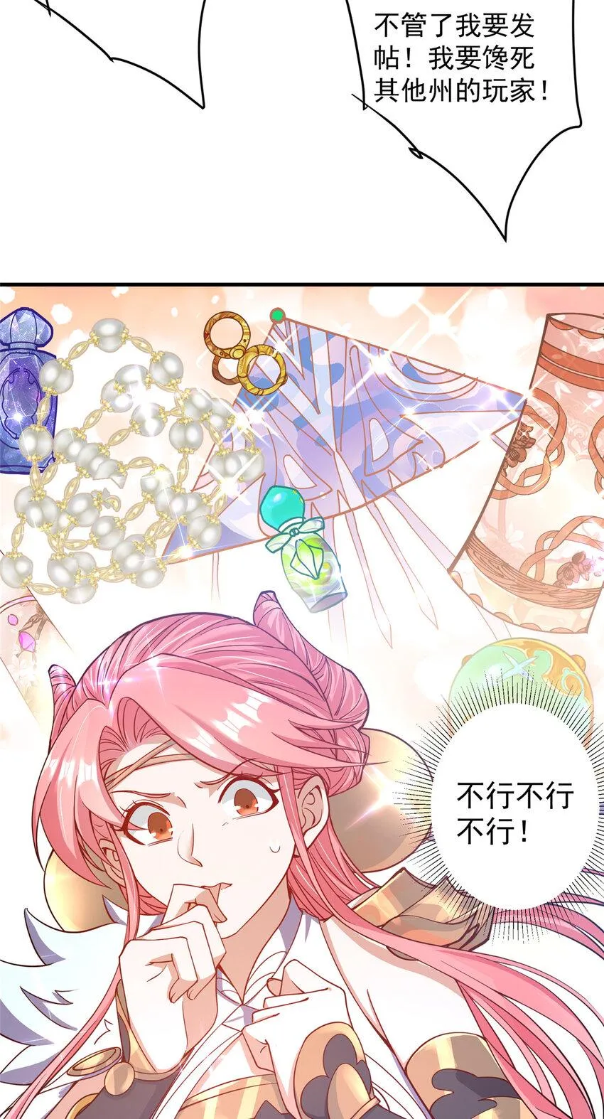 185 这一波整俩大的！ 第21页