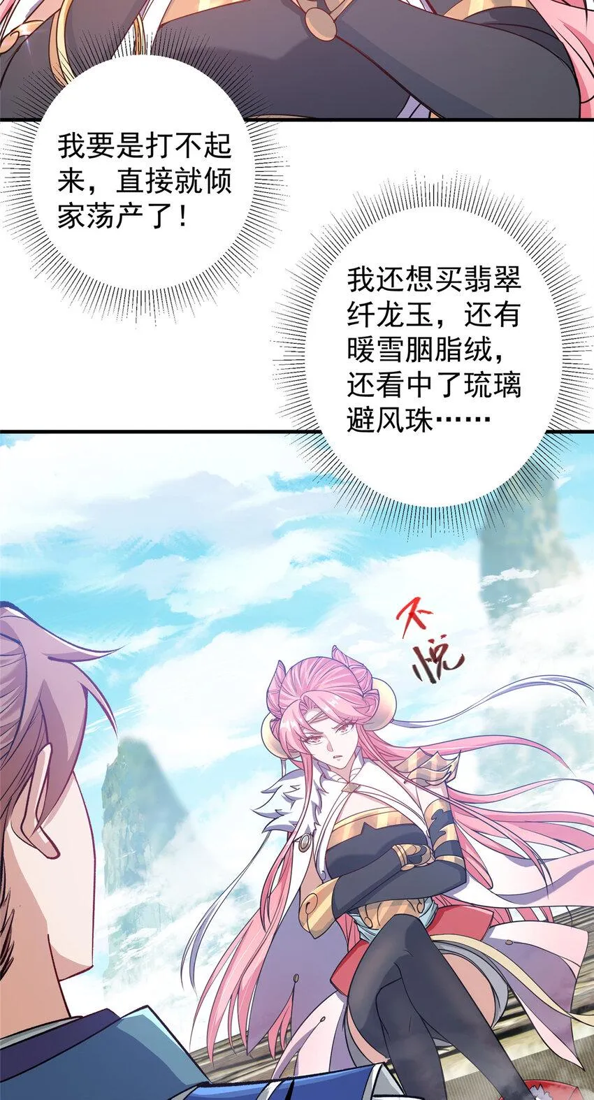 185 这一波整俩大的！ 第22页