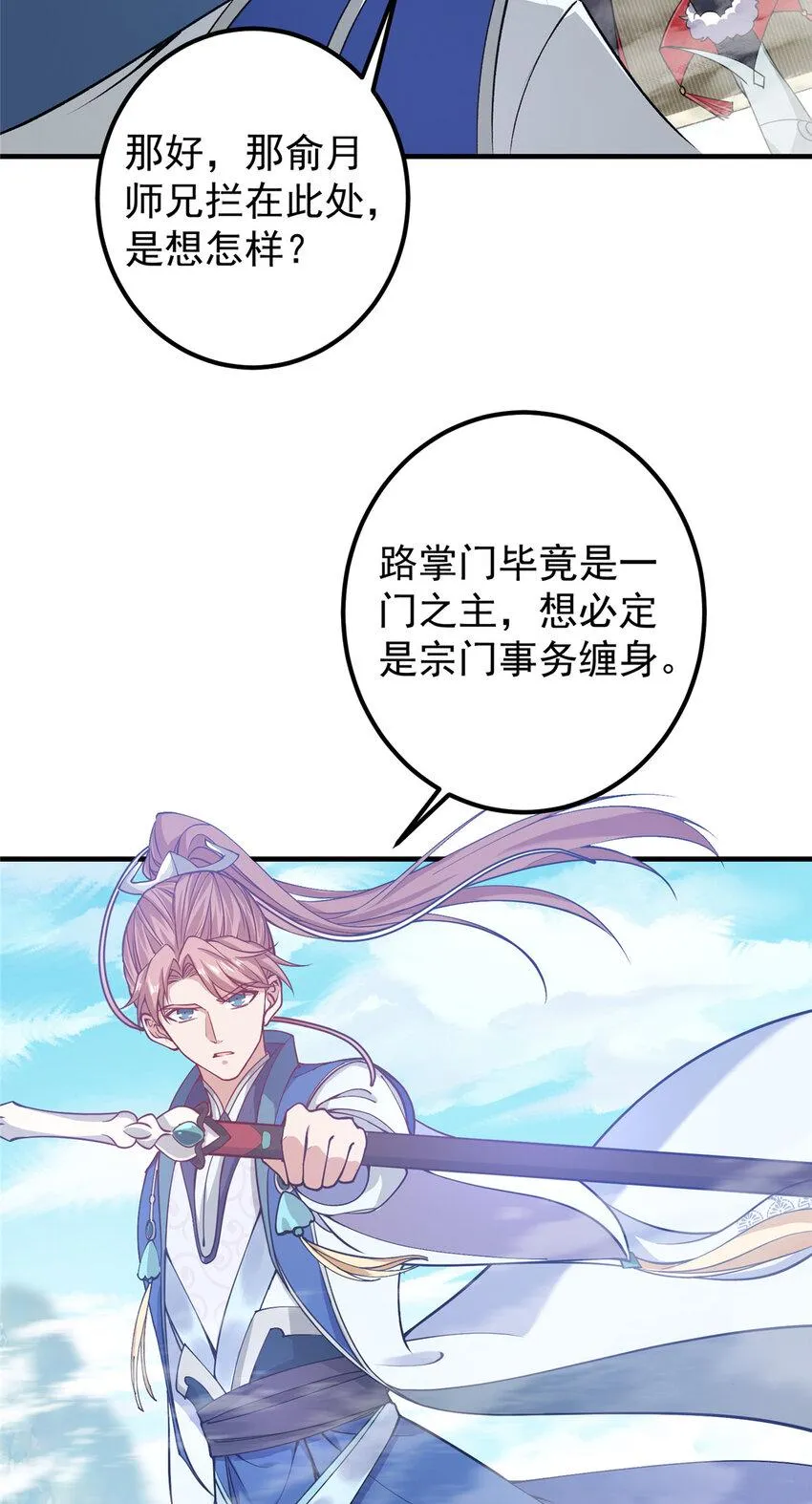 185 这一波整俩大的！ 第23页
