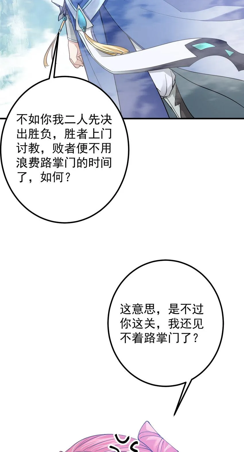 185 这一波整俩大的！ 第24页