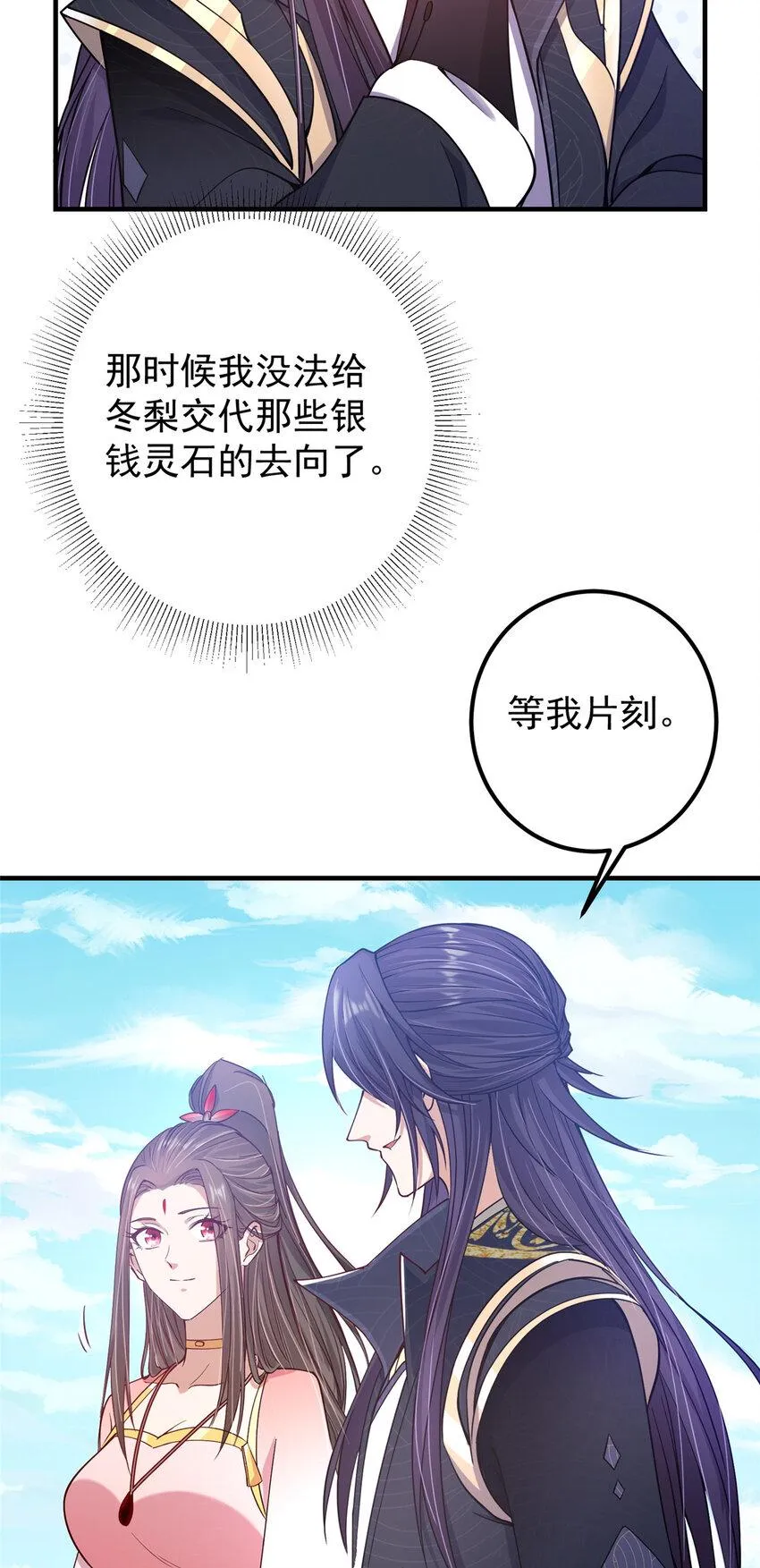 185 这一波整俩大的！ 第29页