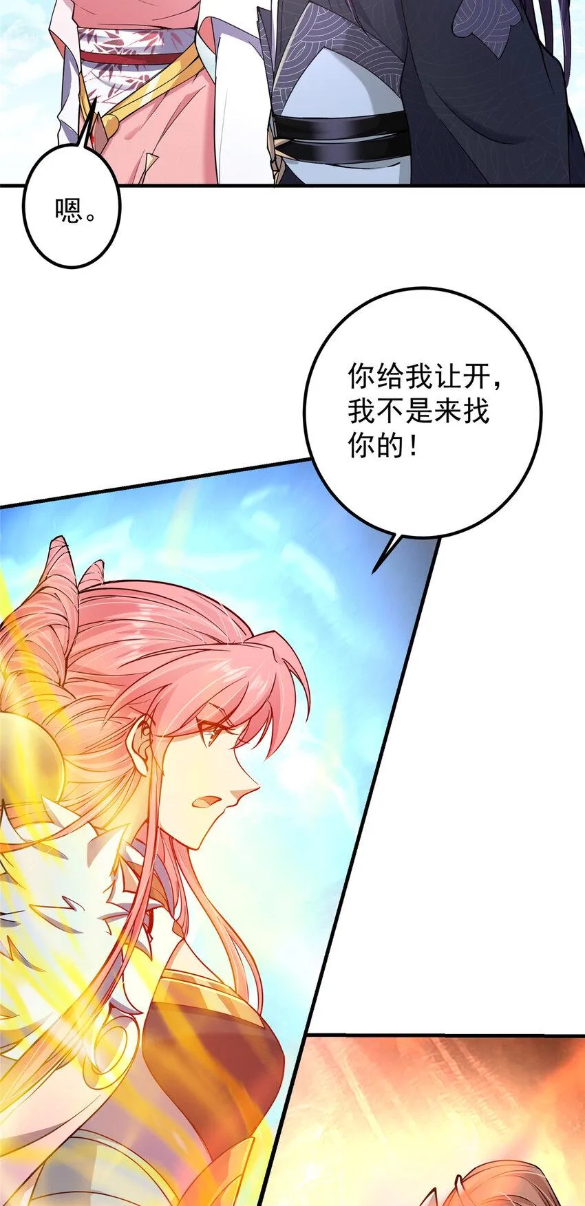 185 这一波整俩大的！ 第30页