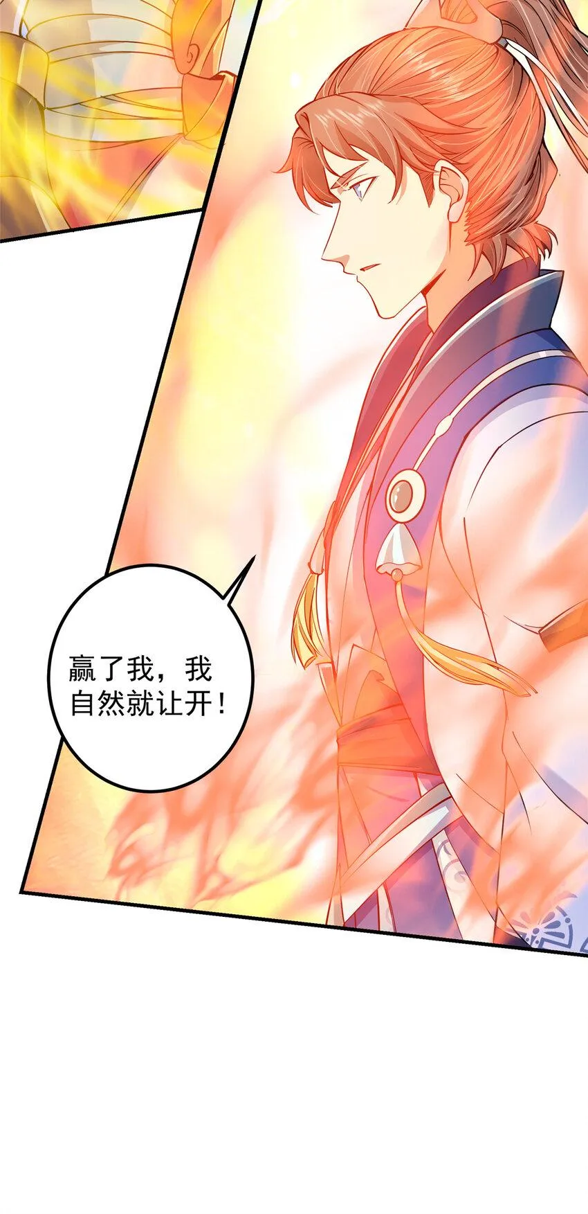 185 这一波整俩大的！ 第31页