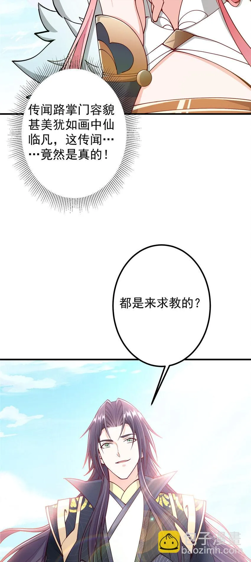 185 这一波整俩大的！ 第36页