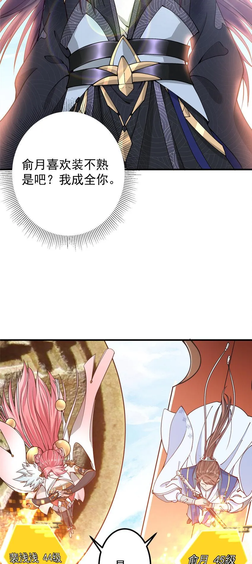 185 这一波整俩大的！ 第37页