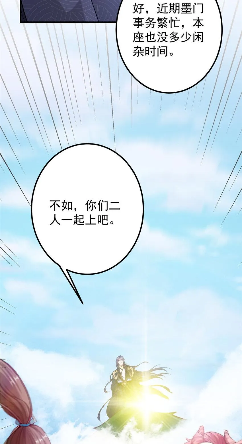 185 这一波整俩大的！ 第45页