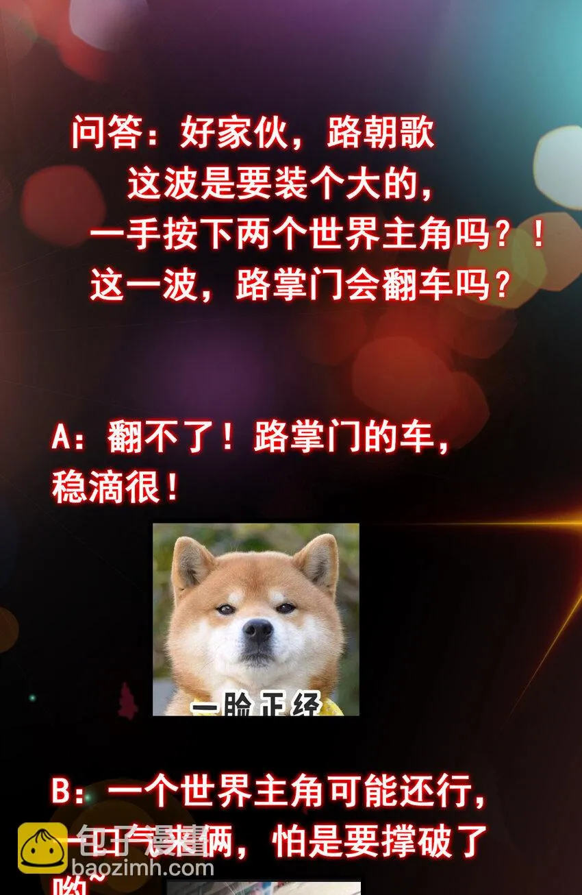 185 这一波整俩大的！ 第47页