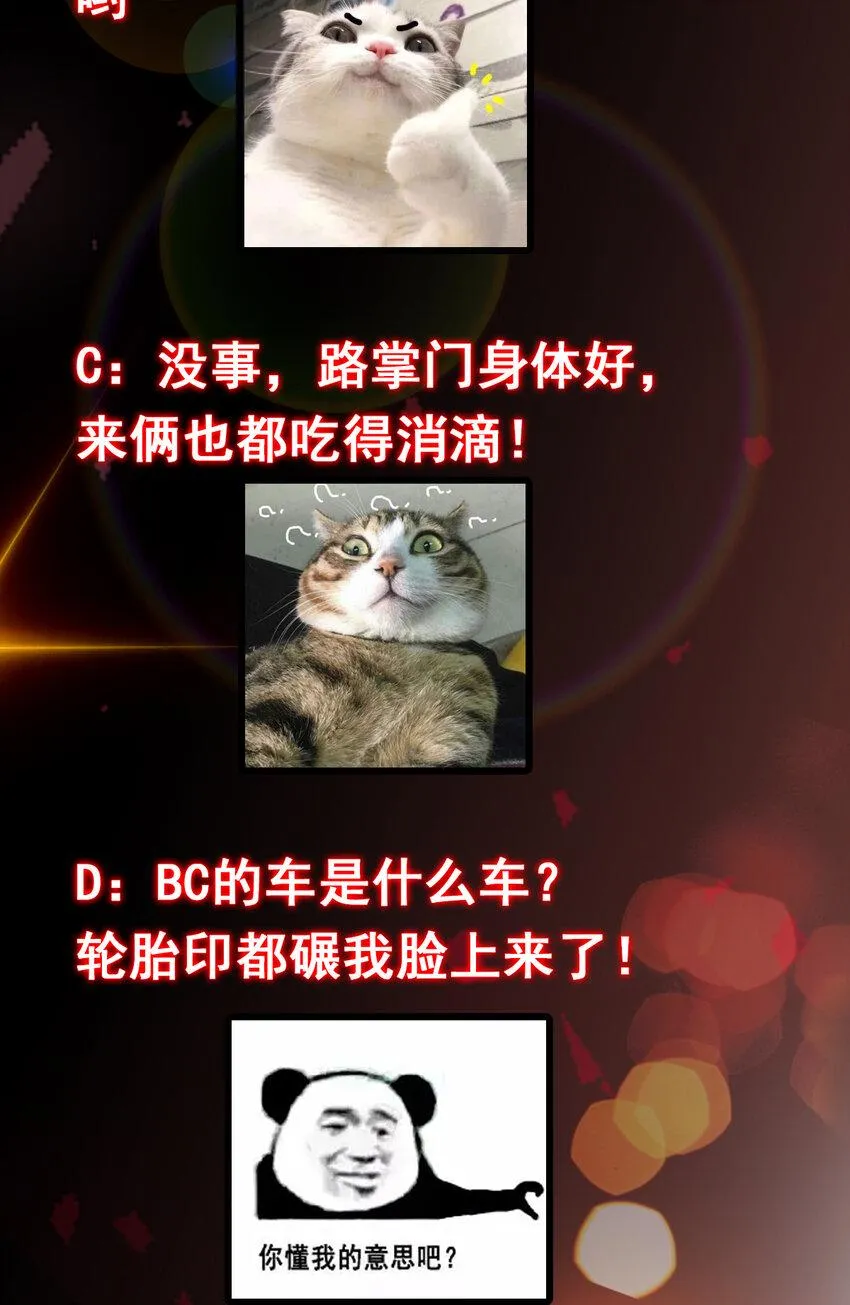 185 这一波整俩大的！ 第48页