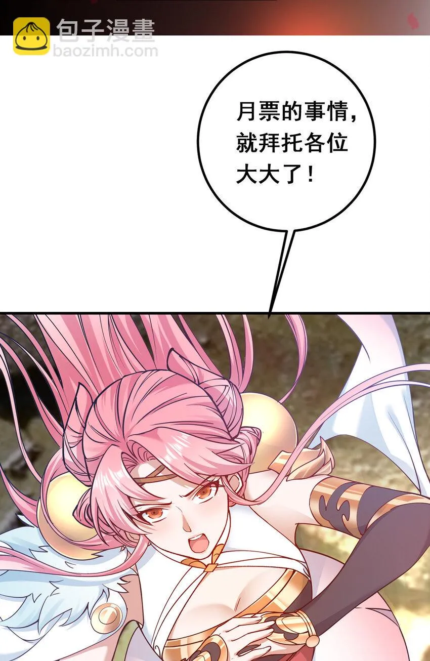 185 这一波整俩大的！ 第49页