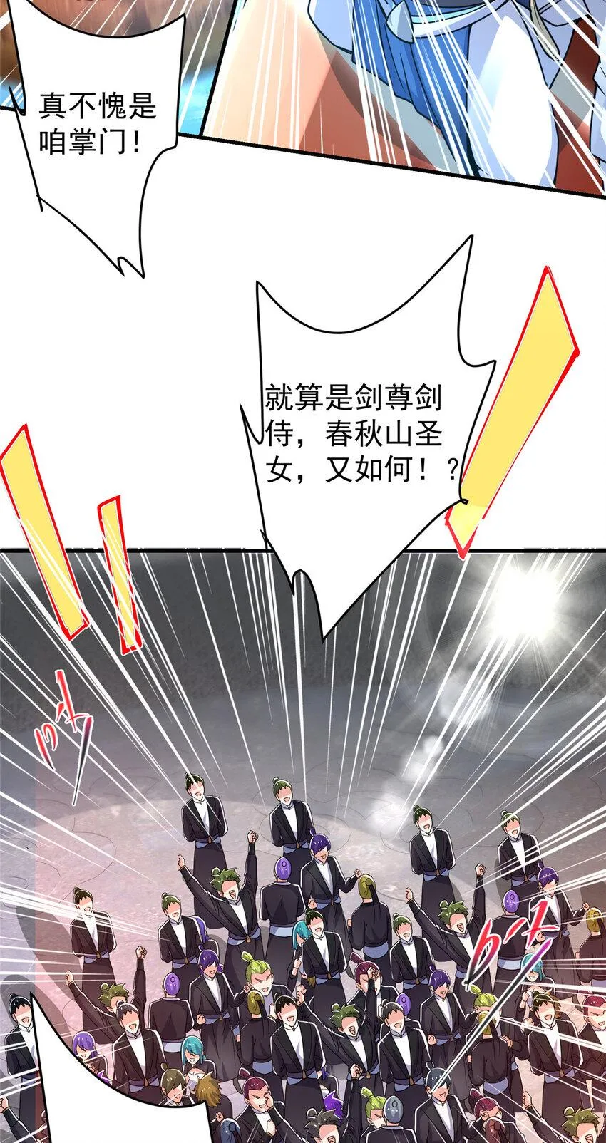186 我小秋未来可期！ 第6页