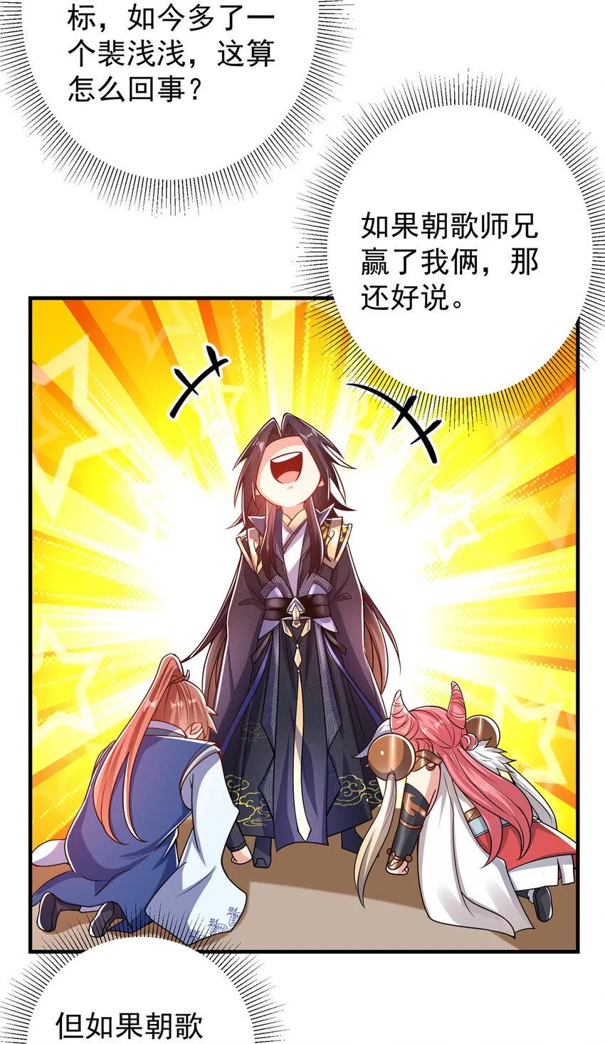 186 我小秋未来可期！ 第14页