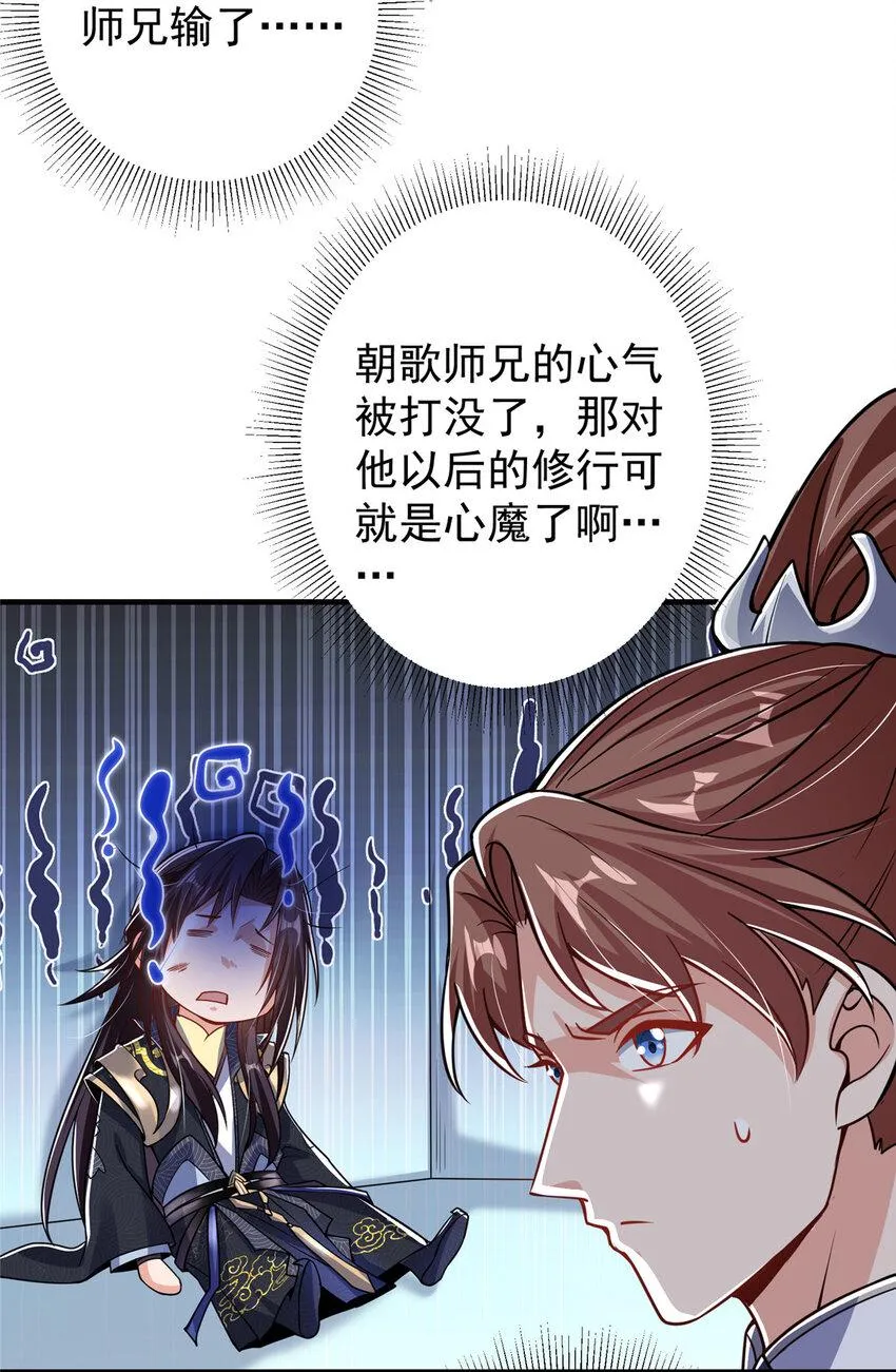186 我小秋未来可期！ 第15页
