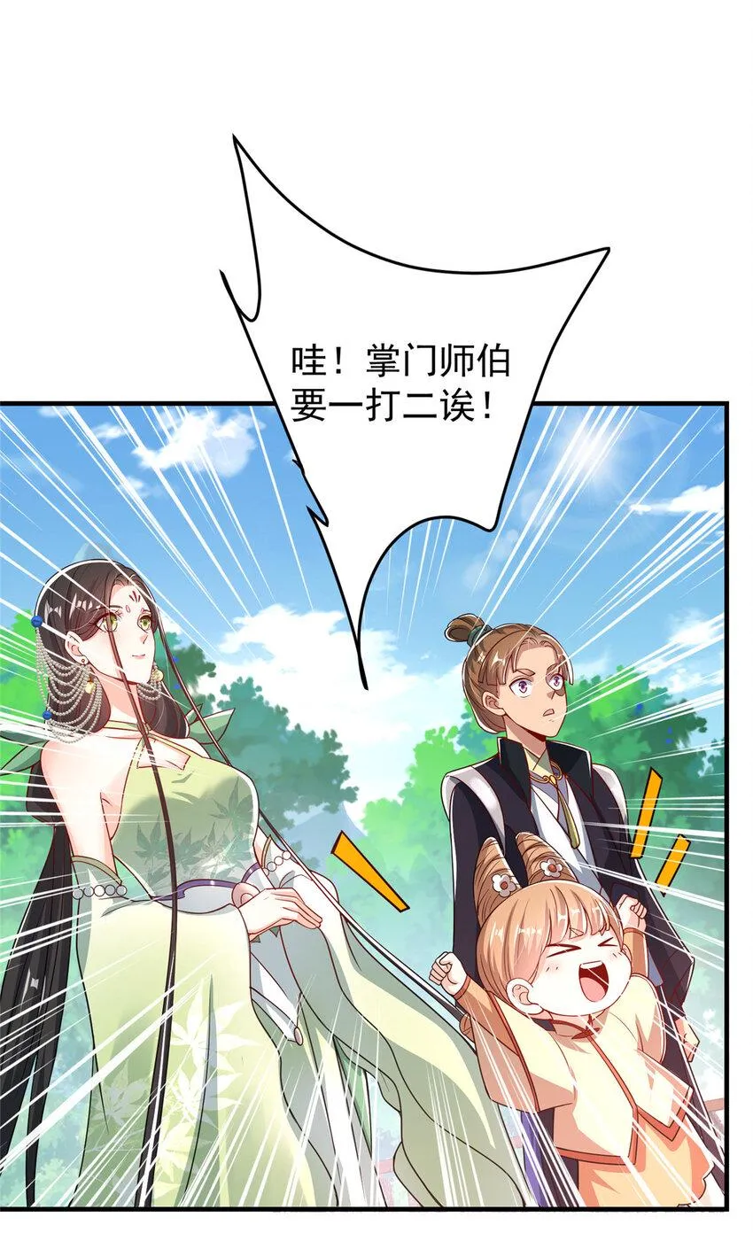 186 我小秋未来可期！ 第24页
