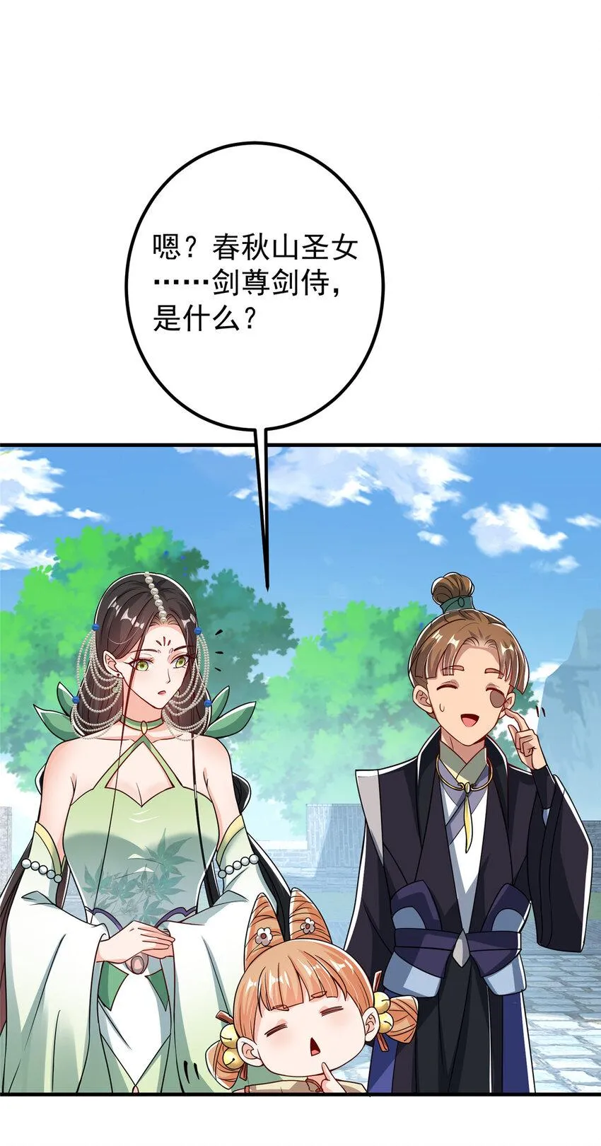 186 我小秋未来可期！ 第28页