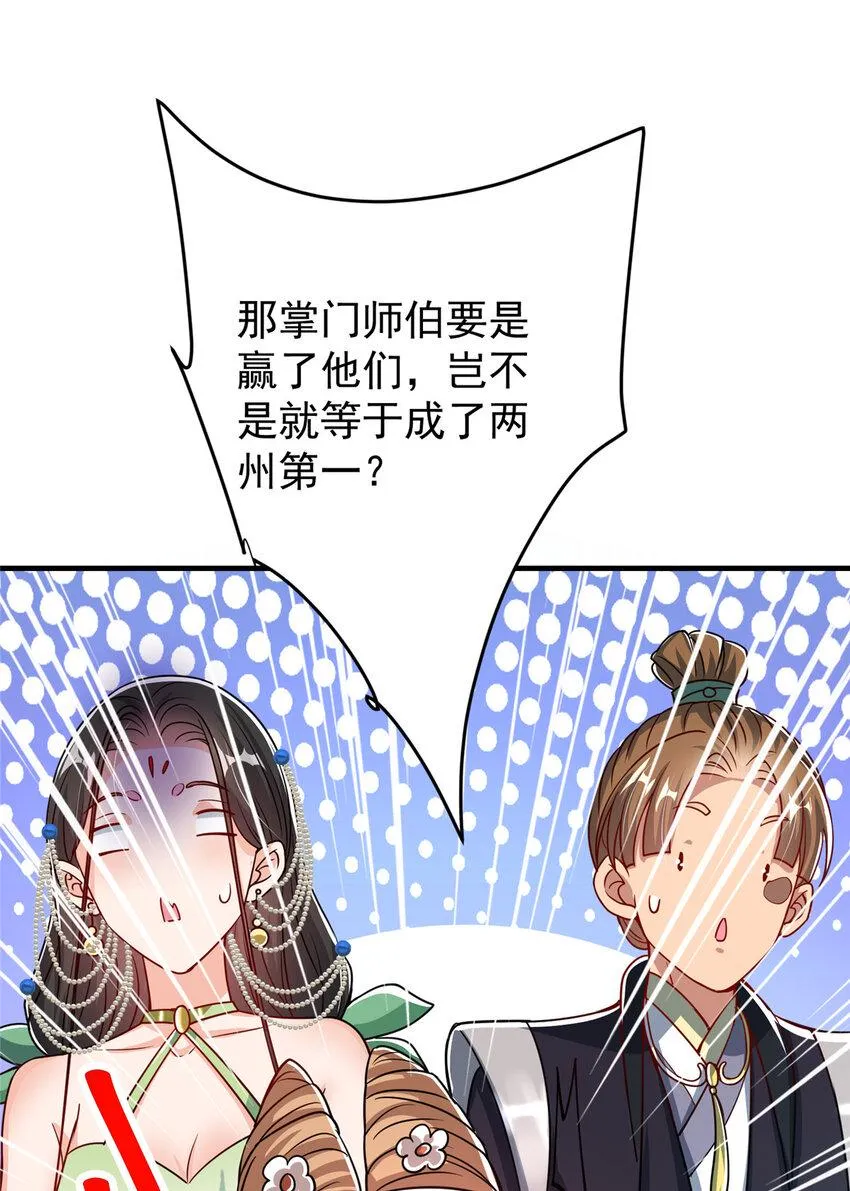 186 我小秋未来可期！ 第30页