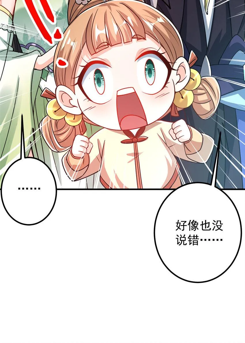 186 我小秋未来可期！ 第31页