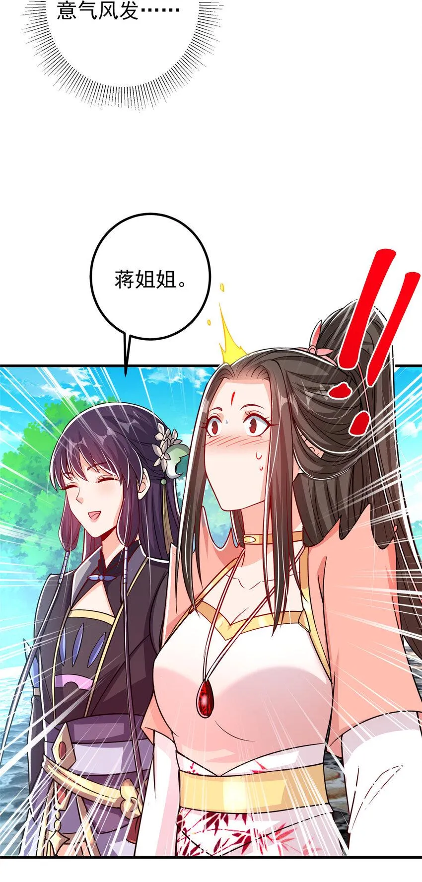 186 我小秋未来可期！ 第34页