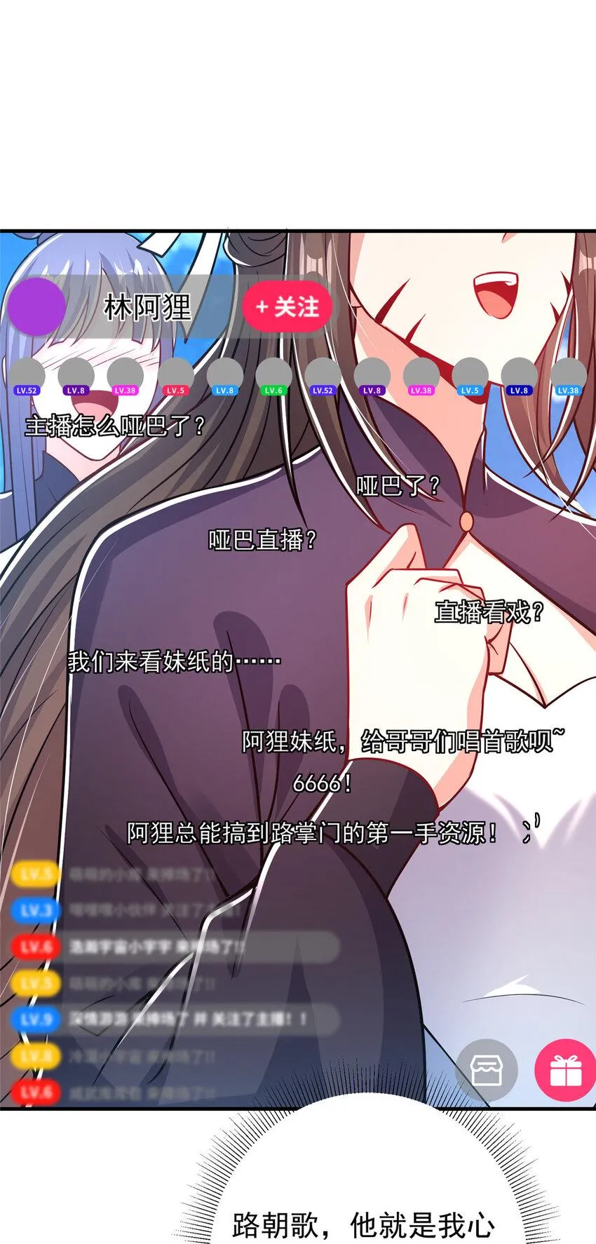 186 我小秋未来可期！ 第41页