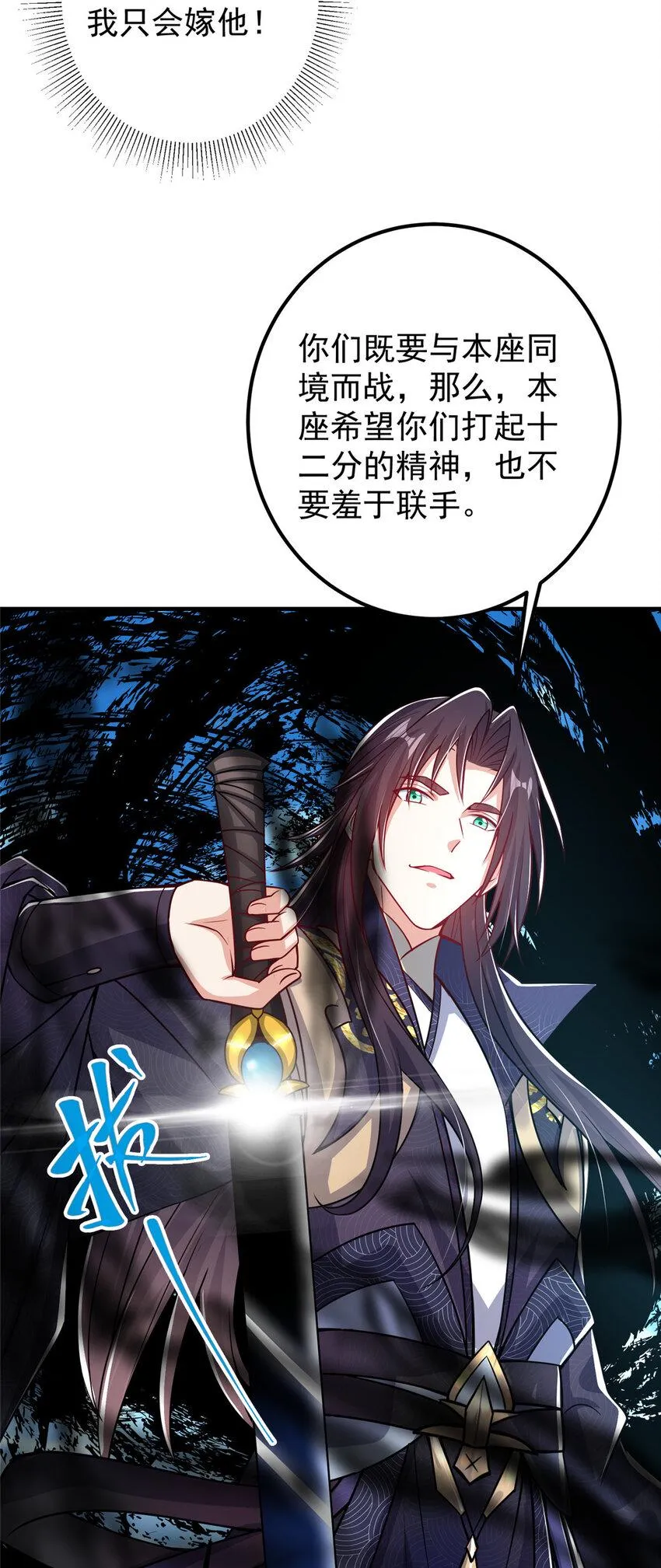 186 我小秋未来可期！ 第43页