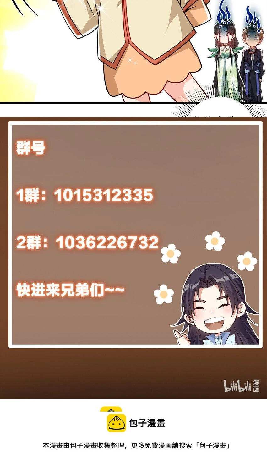 186 我小秋未来可期！ 第51页