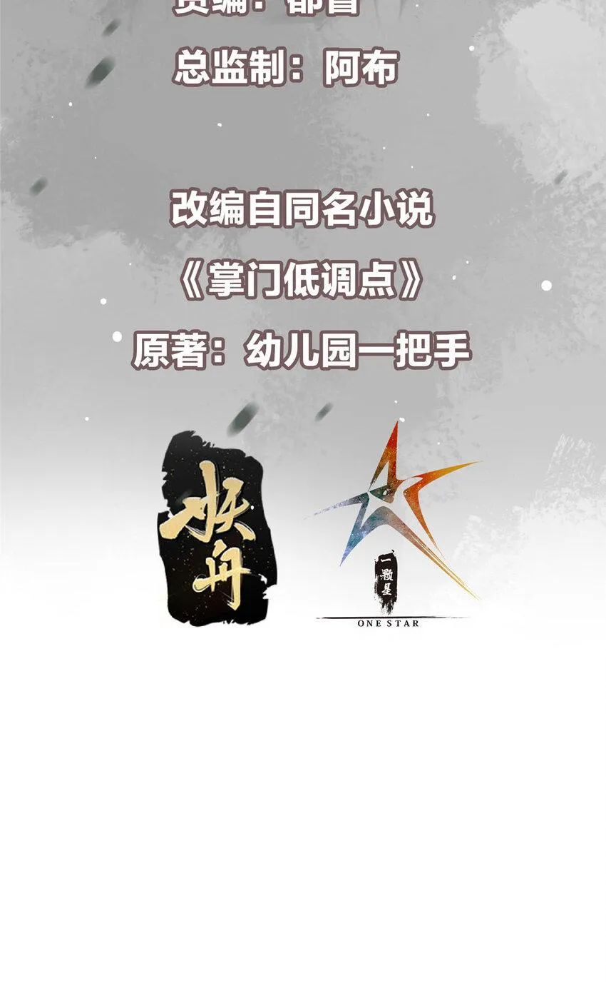 187 路掌门的压迫感！ 第3页