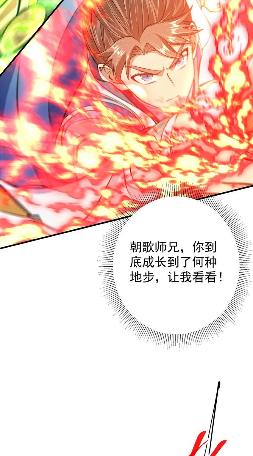 187 路掌门的压迫感！ 第5页