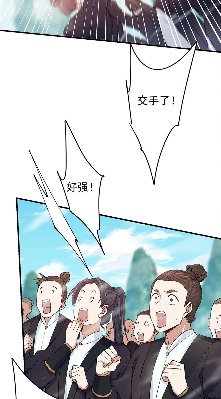 187 路掌门的压迫感！ 第7页