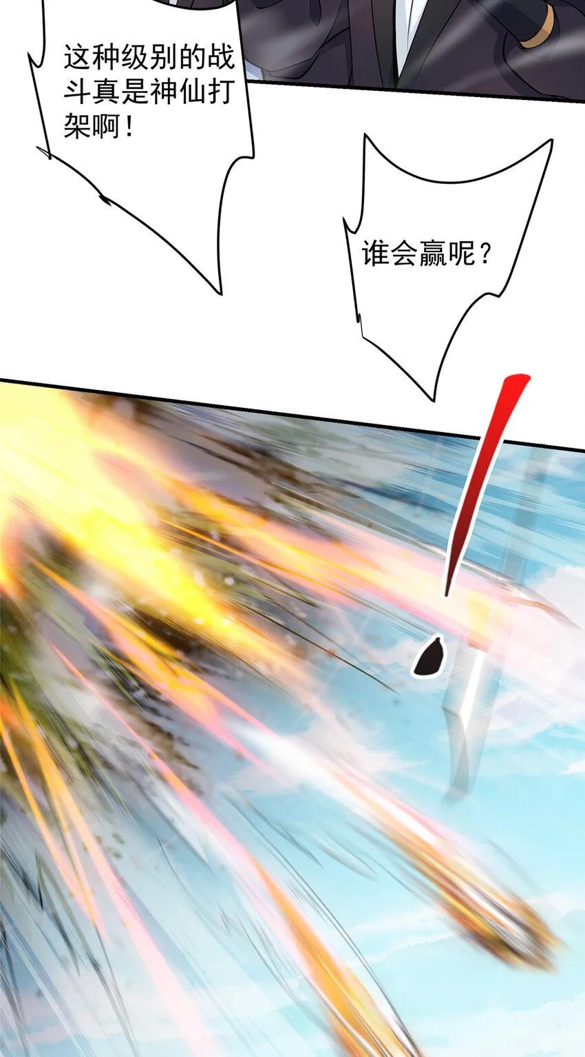 187 路掌门的压迫感！ 第8页
