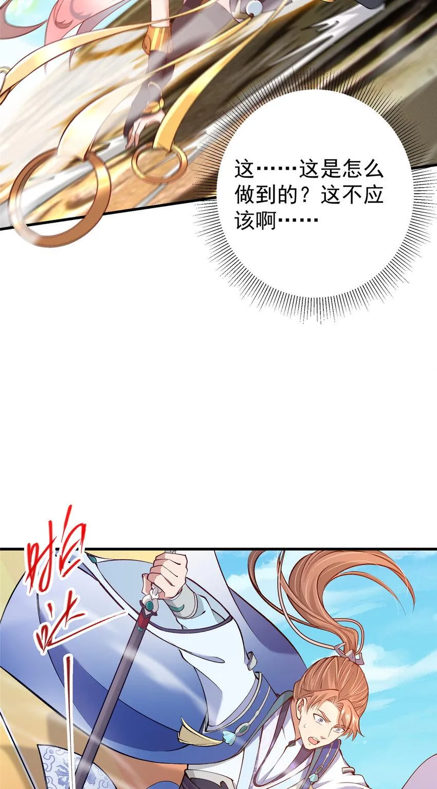 187 路掌门的压迫感！ 第10页