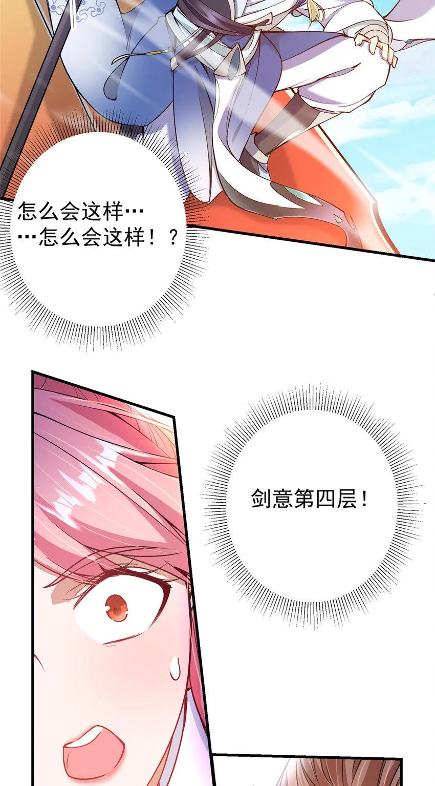 187 路掌门的压迫感！ 第11页
