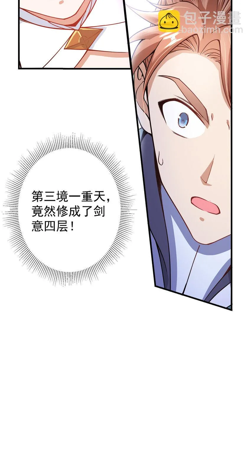 187 路掌门的压迫感！ 第12页