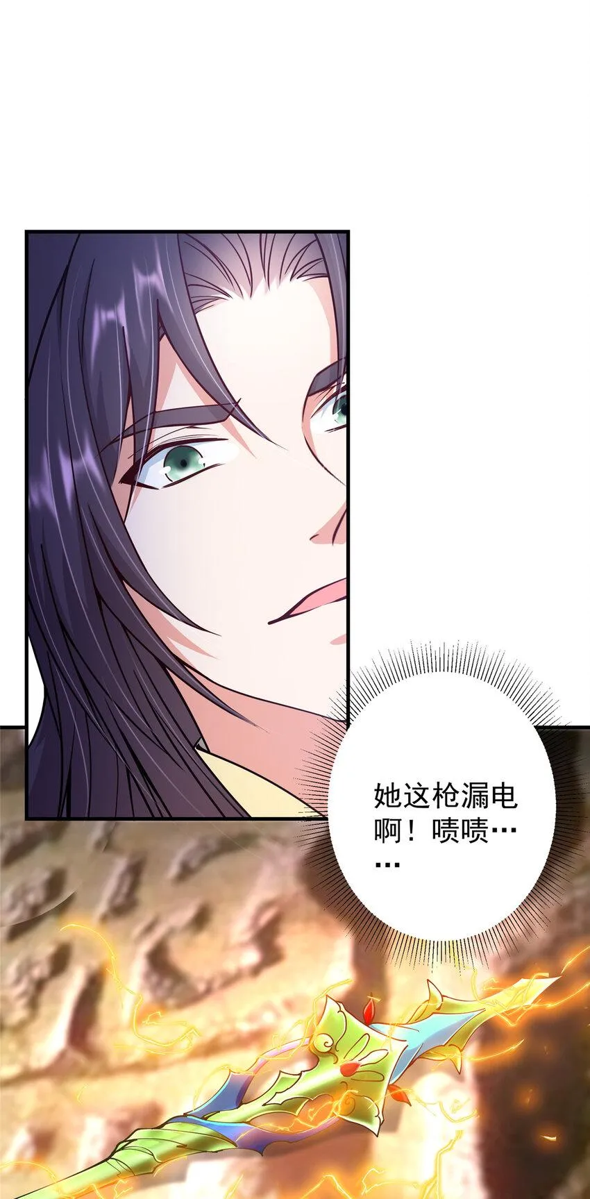 187 路掌门的压迫感！ 第15页