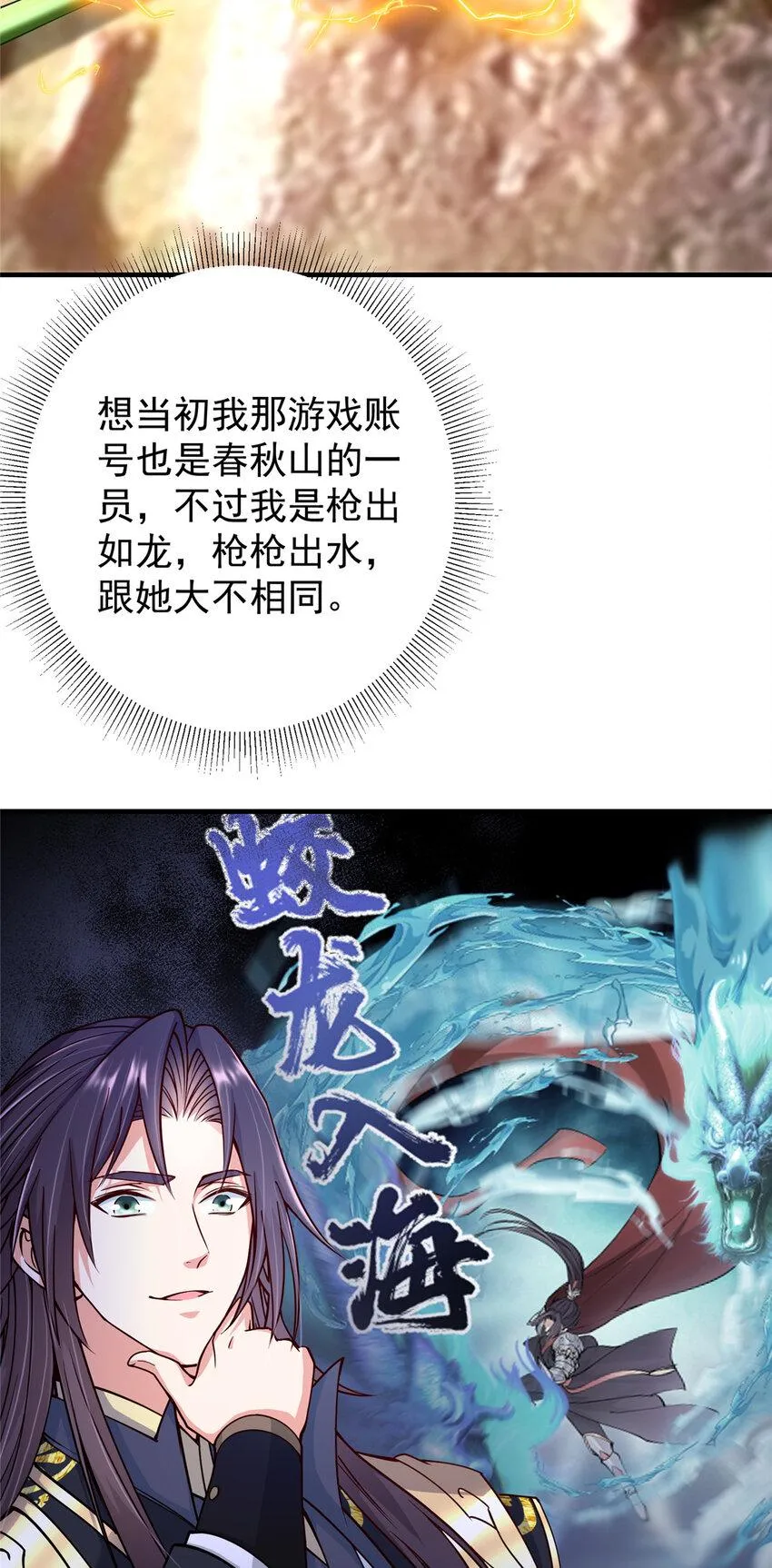 187 路掌门的压迫感！ 第16页