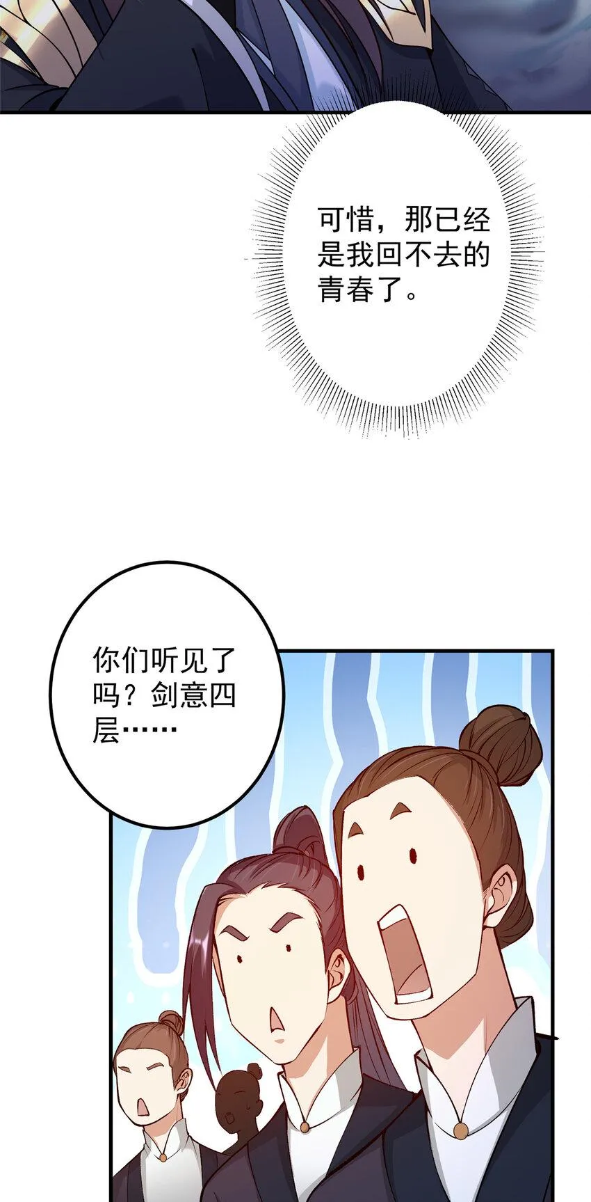 187 路掌门的压迫感！ 第17页