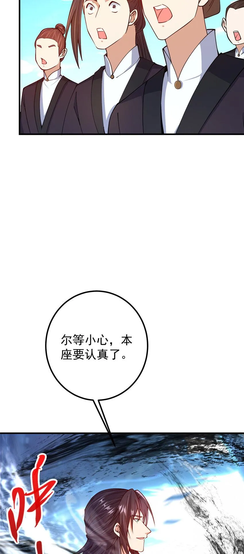 187 路掌门的压迫感！ 第23页