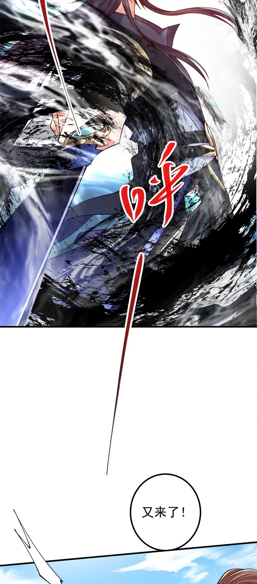 187 路掌门的压迫感！ 第24页