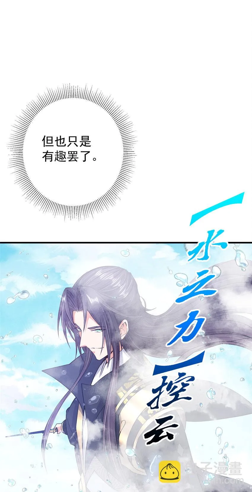 187 路掌门的压迫感！ 第31页