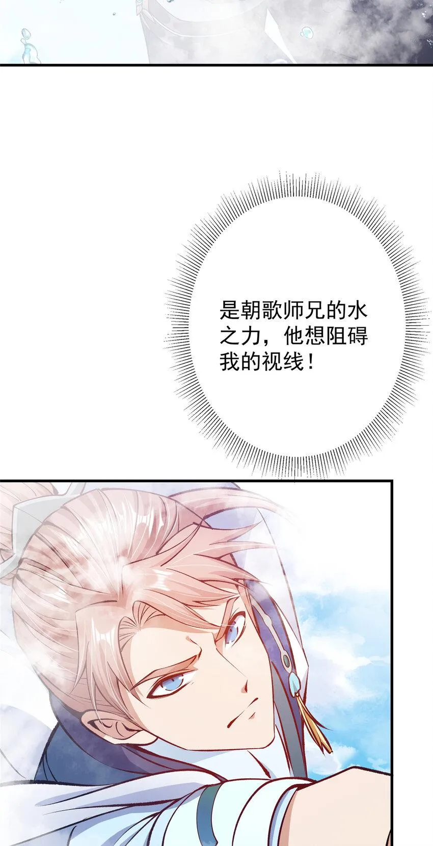 187 路掌门的压迫感！ 第32页
