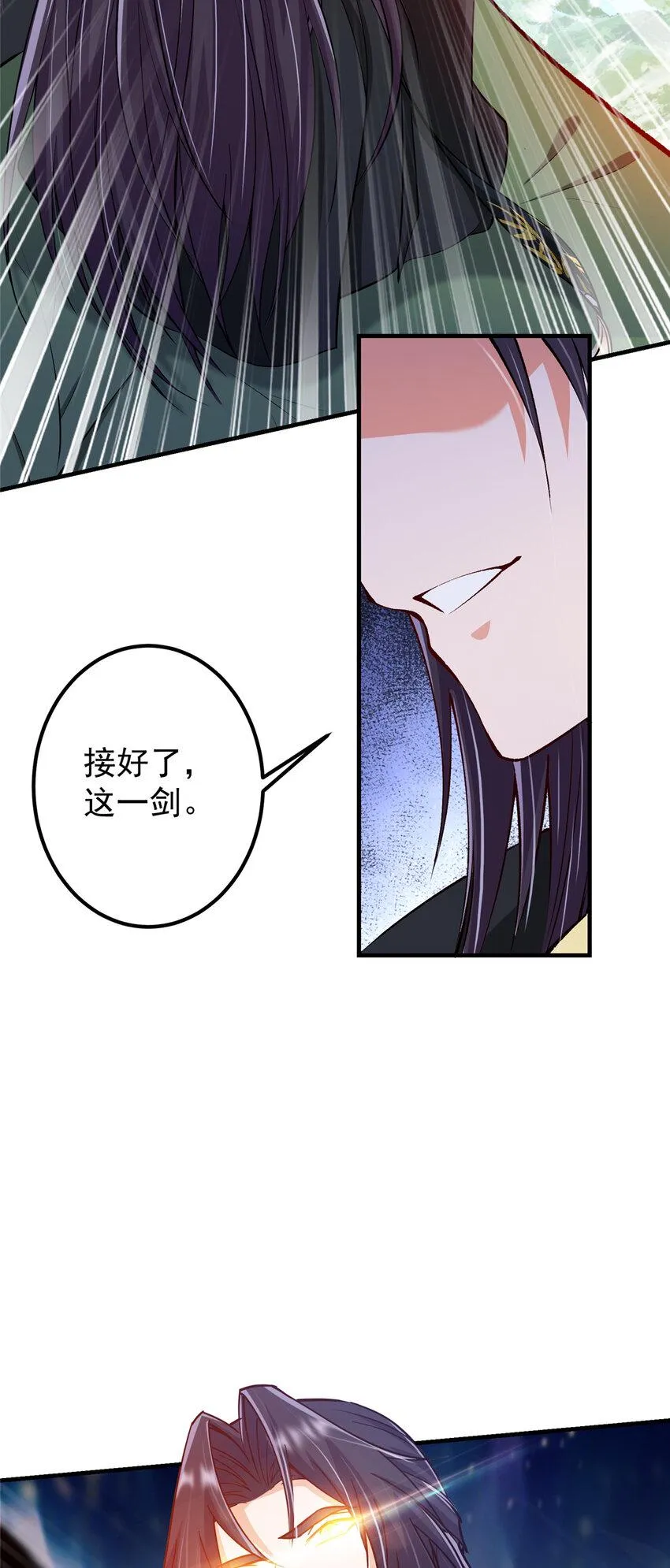 187 路掌门的压迫感！ 第38页