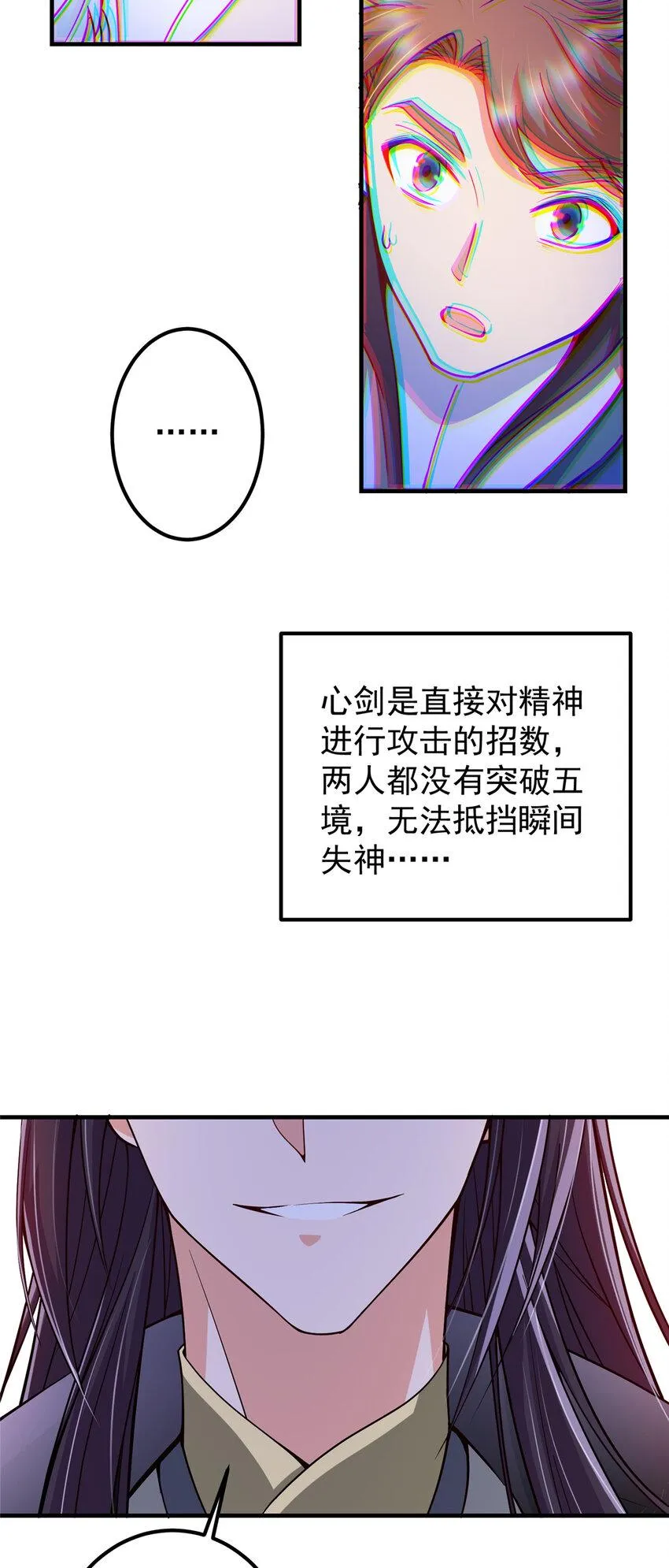 187 路掌门的压迫感！ 第41页