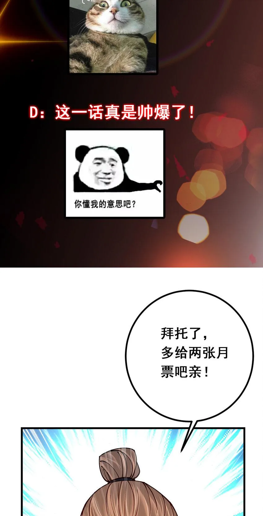 187 路掌门的压迫感！ 第44页