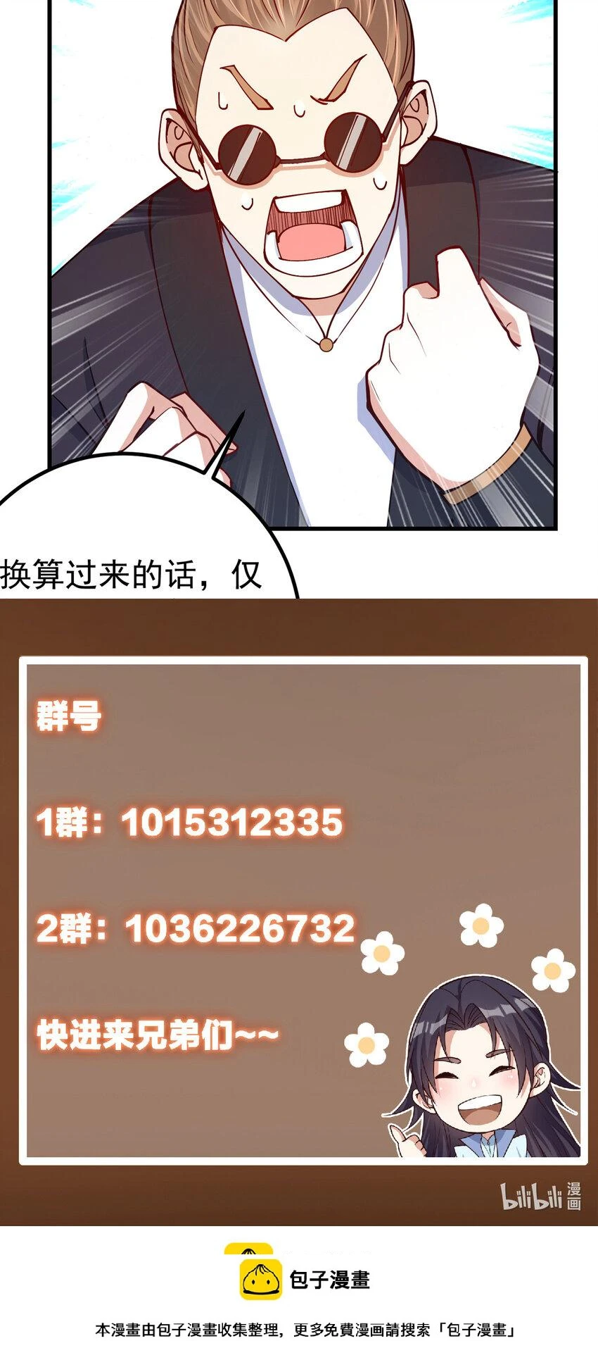187 路掌门的压迫感！ 第45页