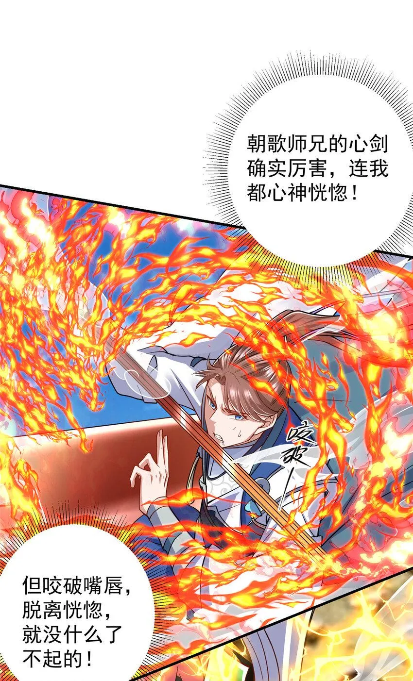 188 那一指的风采 第11页