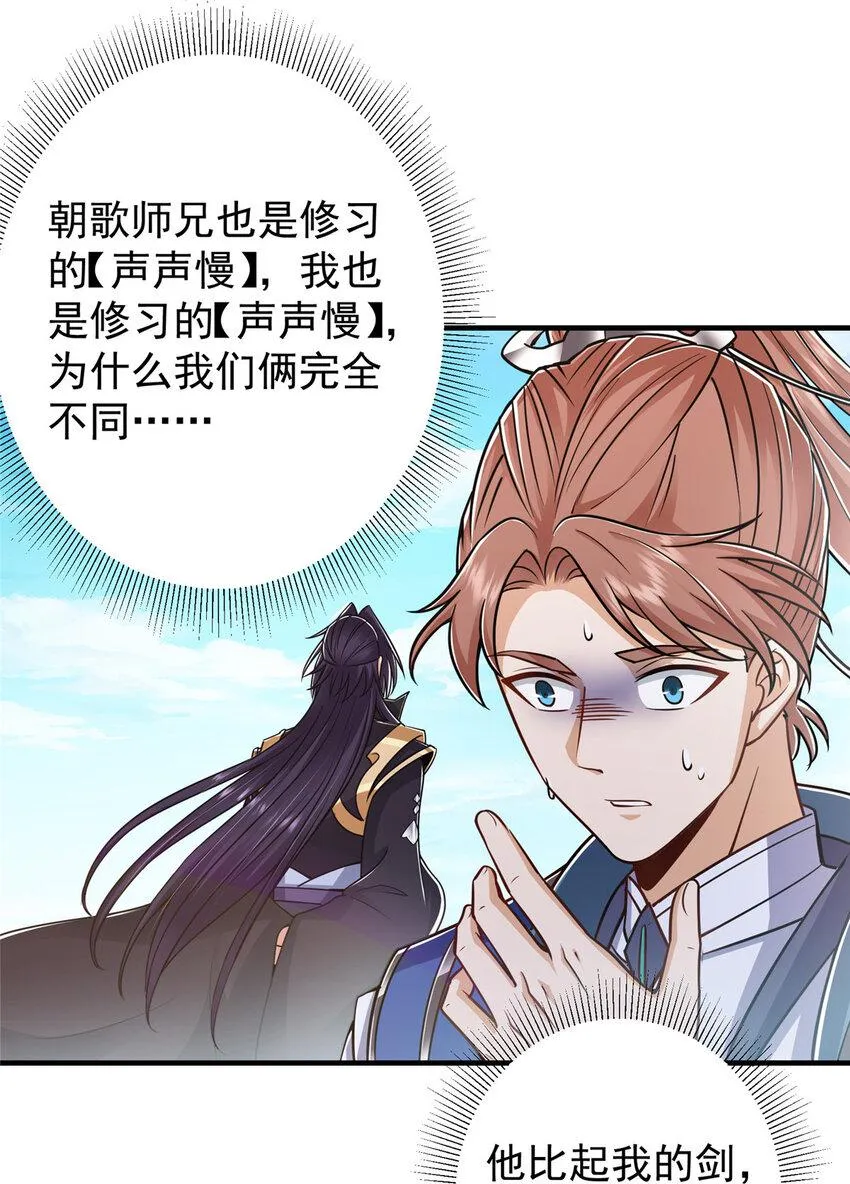 188 那一指的风采 第30页