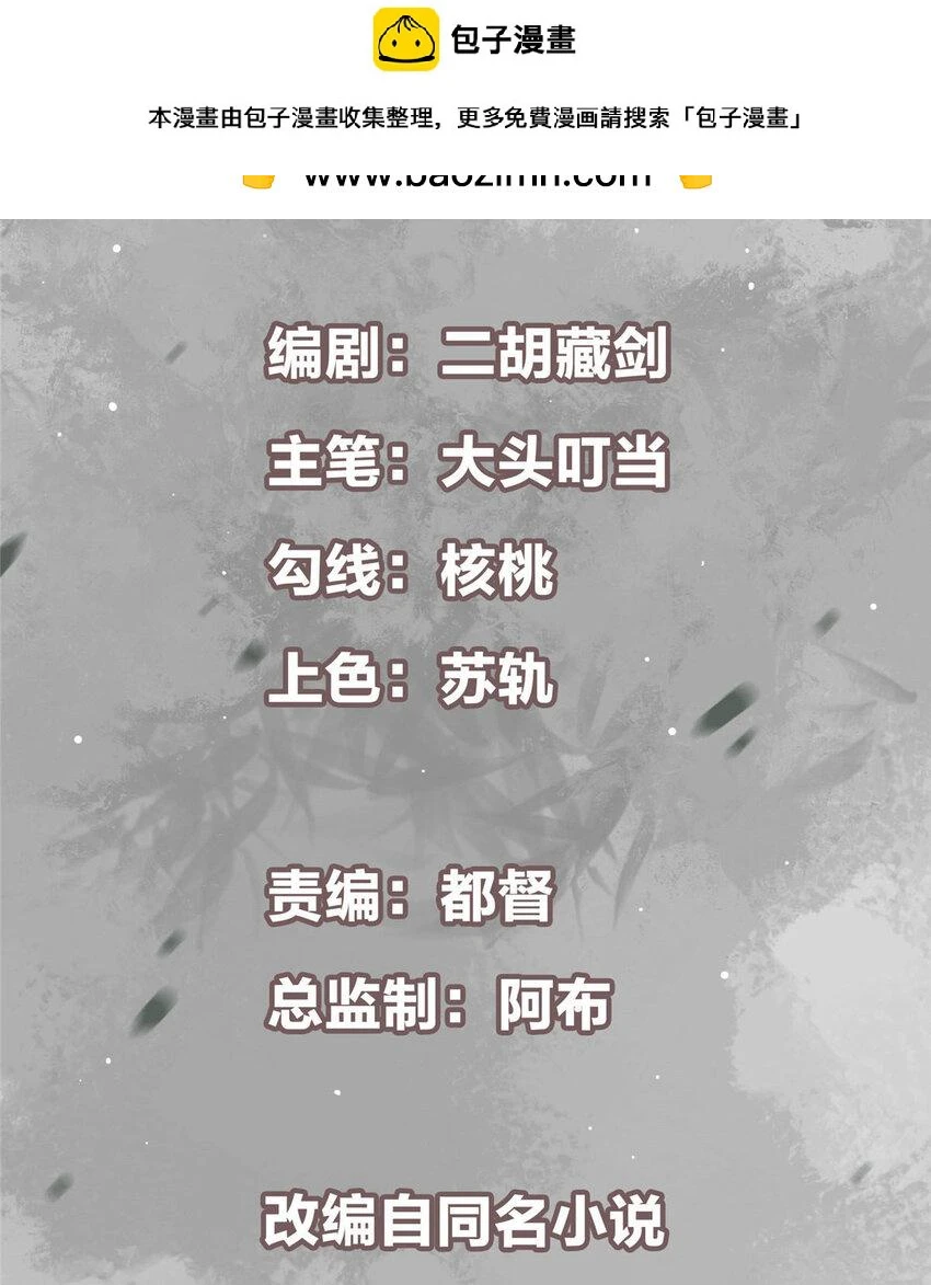 189 不必出鞘你已输了 第2页