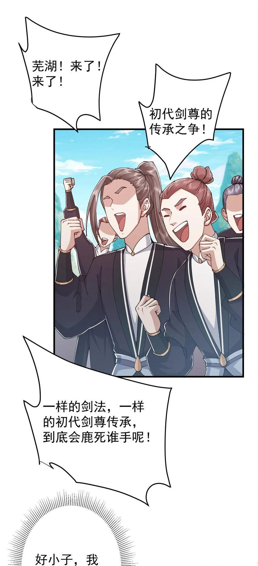 189 不必出鞘你已输了 第12页