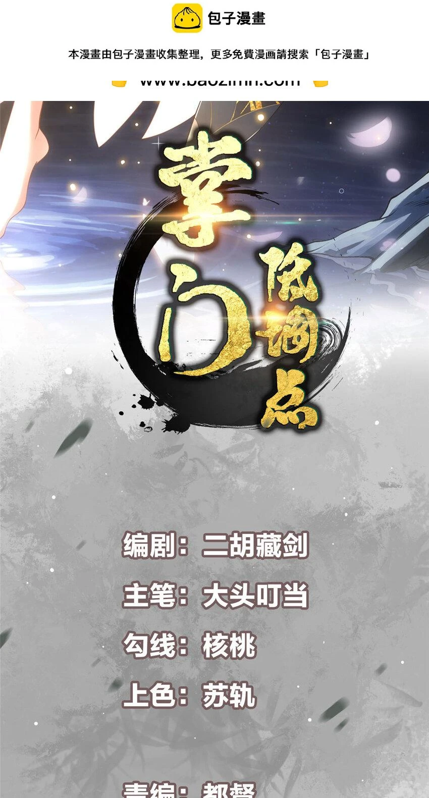 190 圣女震惊一整年！ 第2页