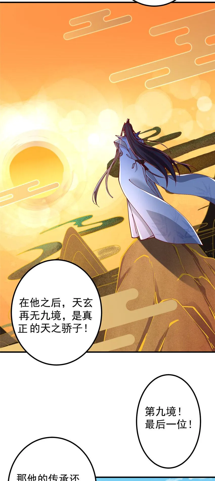 190 圣女震惊一整年！ 第5页