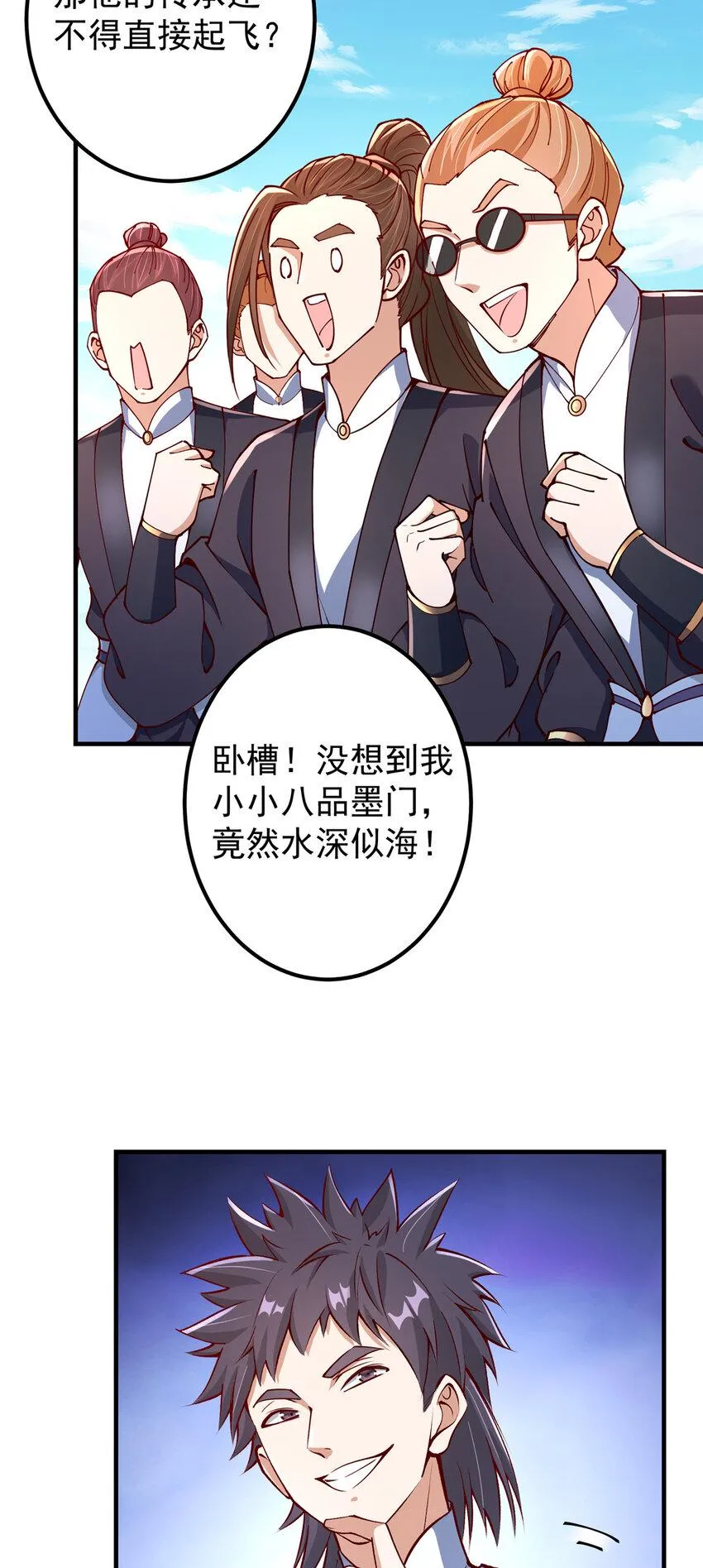 190 圣女震惊一整年！ 第6页