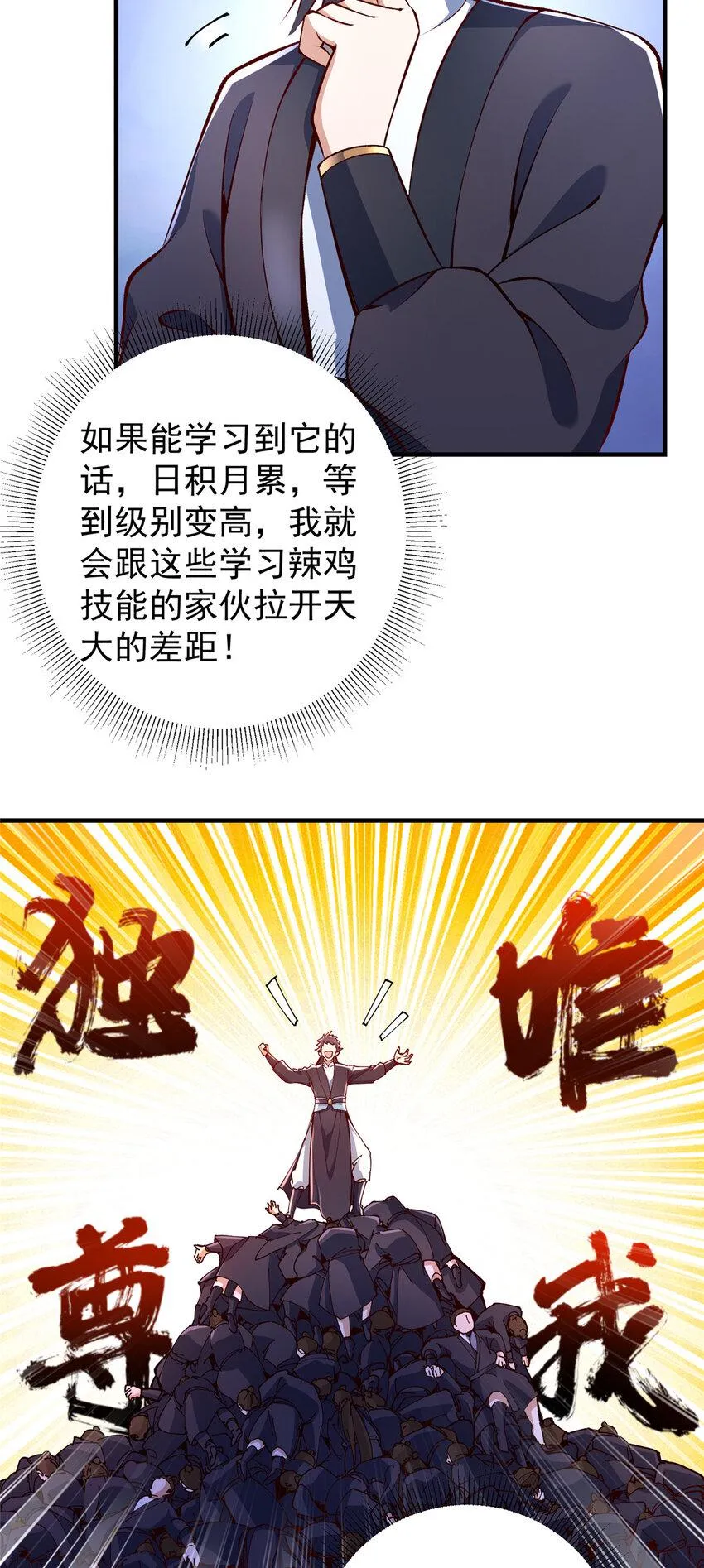 190 圣女震惊一整年！ 第7页